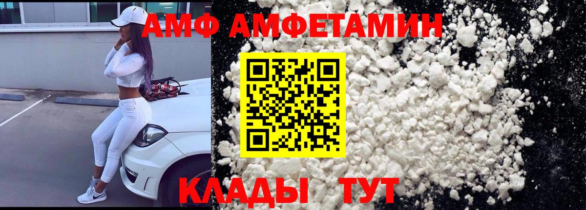 АМФЕТАМИН 98% Звенигород