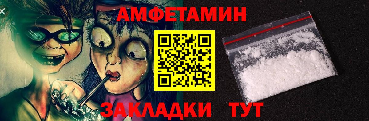 АМФЕТАМИН  Amphetamine 97%  Вход с VPN  Звенигород  Амфетамин 