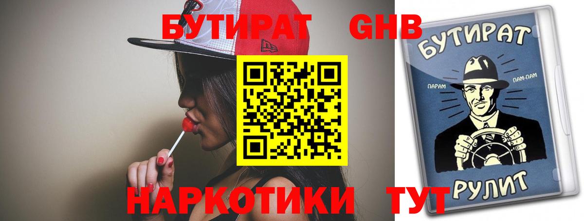 Звенигород  БУТИРАТ BDO  Вход с VPN 