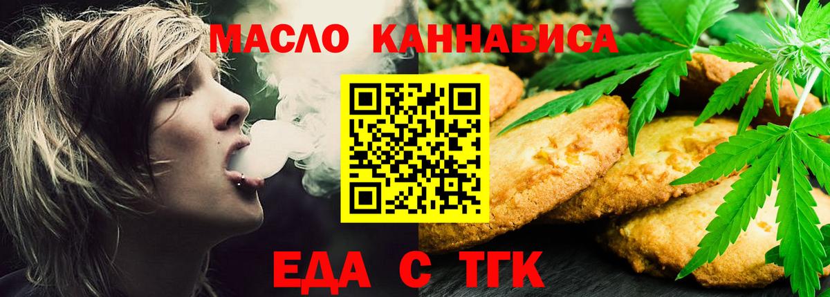 Звенигород  Canna-Cookies марихуана  Вход с VPN 