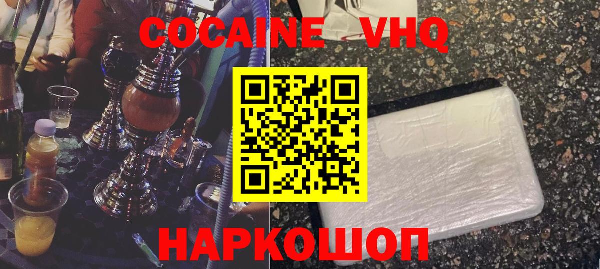 Кокаин Эквадор Звенигород