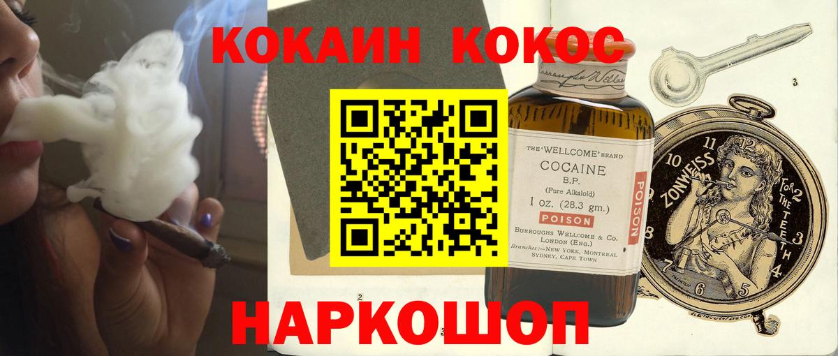 как найти наркотики  Кокаин  Звенигород  Cocaine FishScale  Вход с VPN  КОКАИН VHQ 