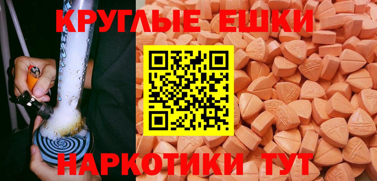 ЭКСТАЗИ  Экстази таблы  Звенигород  Вход с VPN  Экстази круглые 