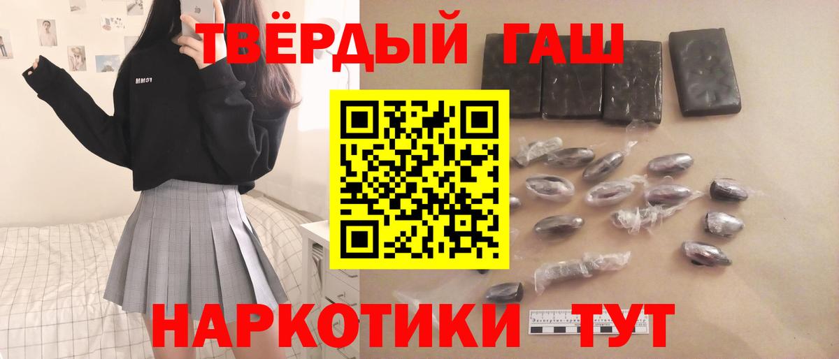 ГАШИШ Premium Звенигород