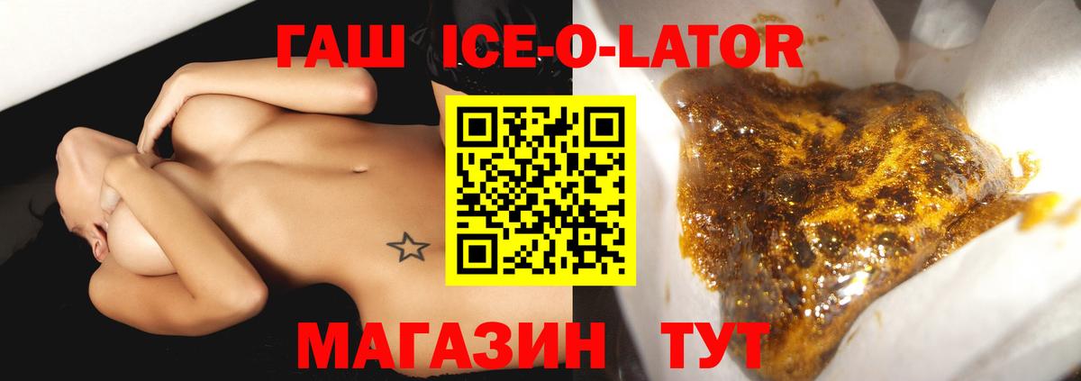 Гашиш  ГАШИШ 40% ТГК  Звенигород  Вход с VPN  ГАШ Premium 