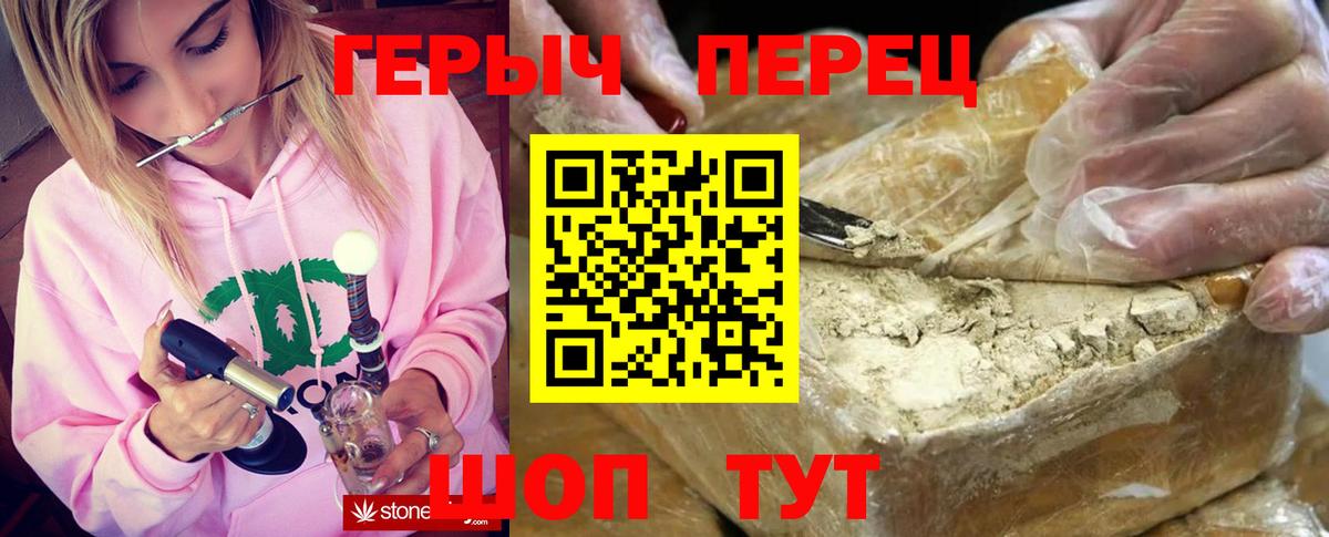 ГЕРОИН белый Звенигород