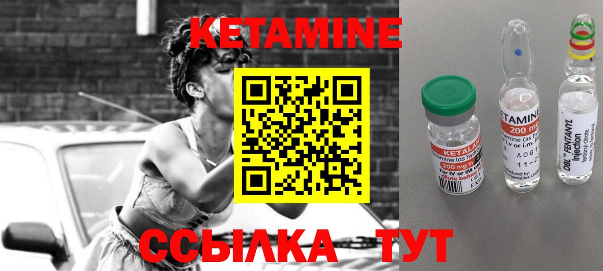 КЕТАМИН VHQ  Вход с VPN  Звенигород  КЕТАМИН VHQ 
