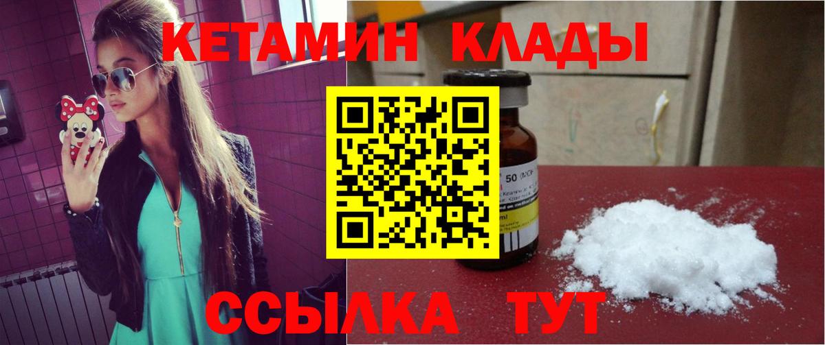 Кетамин VHQ Звенигород