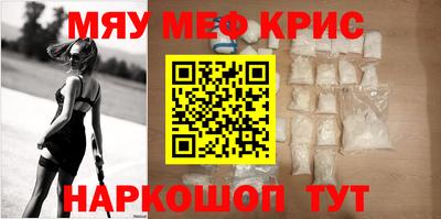 крисы Краснознаменск