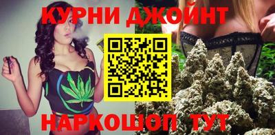 каннабис Краснокаменск