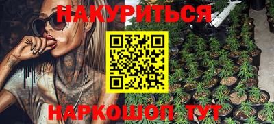 каннабис Краснокаменск