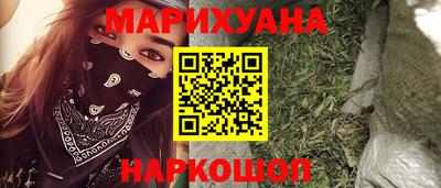 каннабис Краснокаменск