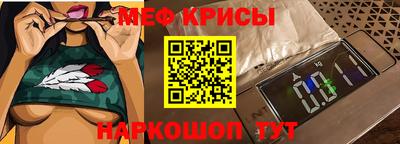 крисы Краснознаменск
