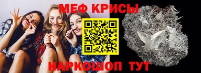 крисы Краснознаменск