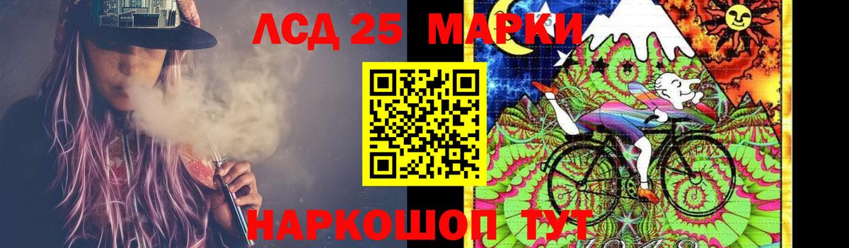 Лсд 25 экстази кислота  ЛСД экстази ecstasy  Звенигород  Вход с VPN 