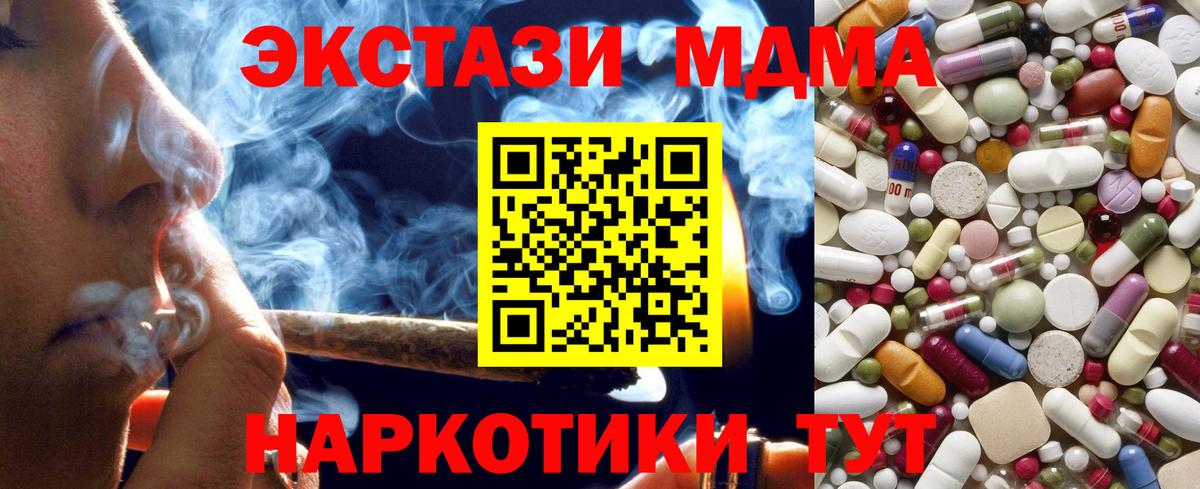 МДМА  Вход с VPN  МДМА crystal  Звенигород  MDMA кристаллы 