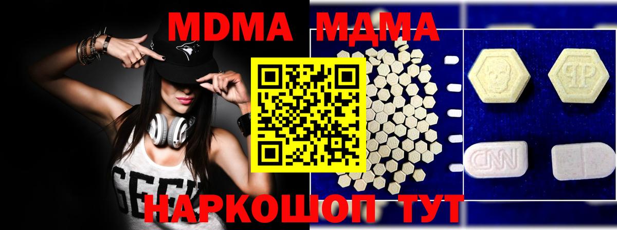 МДМА VHQ Звенигород