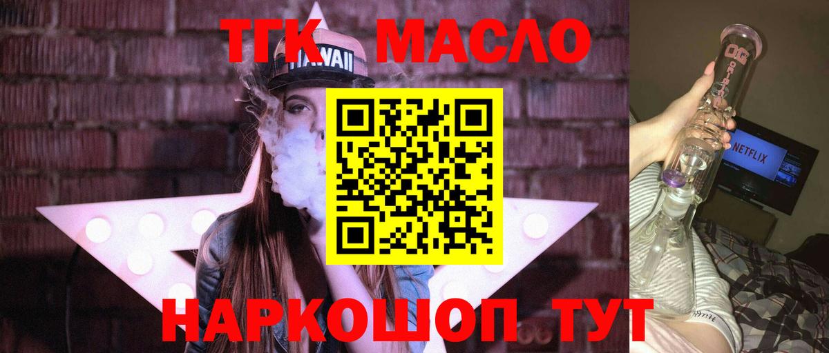 Звенигород  Дистиллят ТГК THC oil  Вход с VPN 