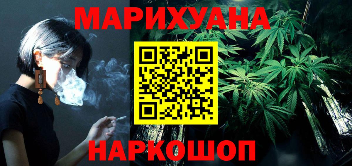 Канабис план  Бошки марихуана марихуана  Марихуана план  Вход с VPN  Звенигород 